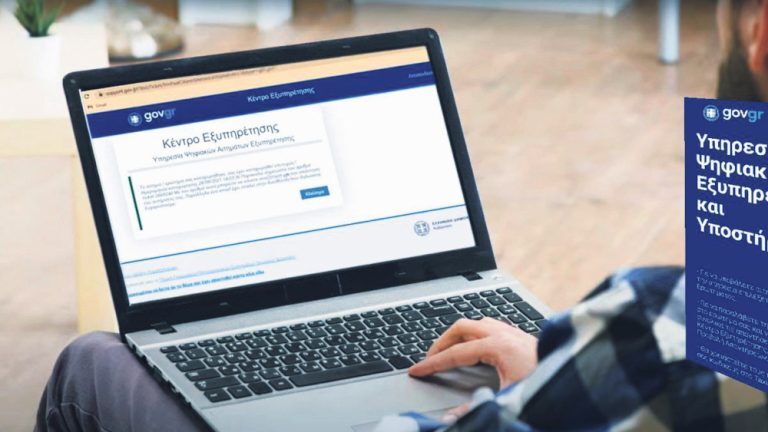 gov.gr mitos.gov.gr