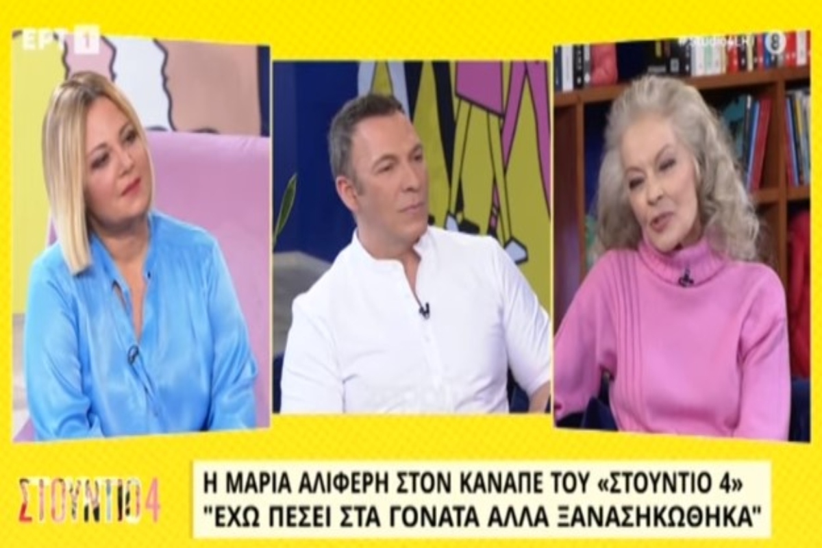 Σοκάρει η Μαρία Αλιφέρη – «Ήταν τραβηγμένο αλλά το εννοούσα»