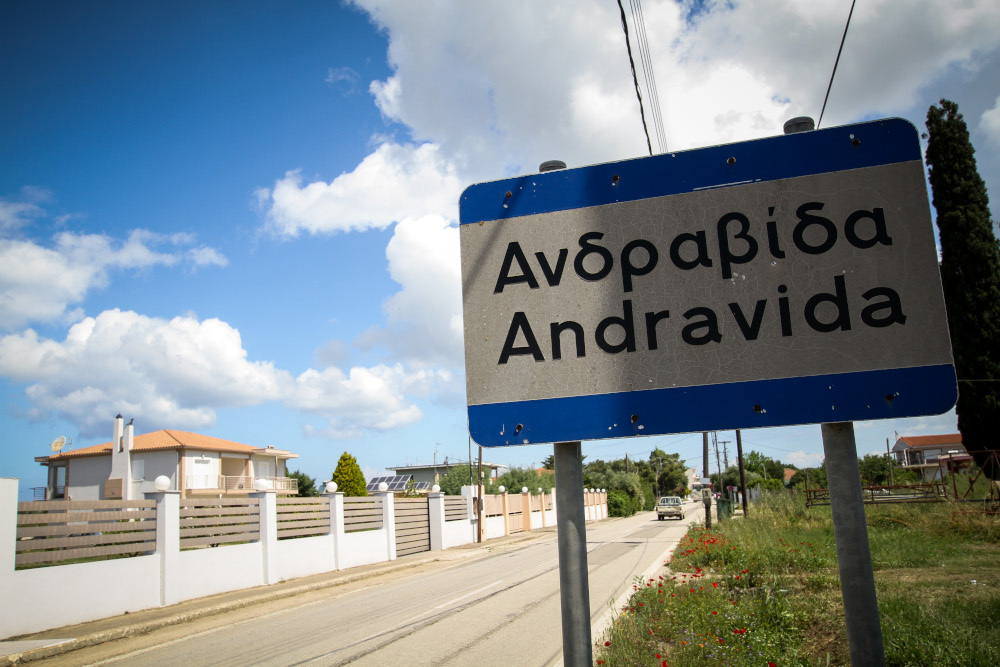 Πού είναι η Ανδραβίδα