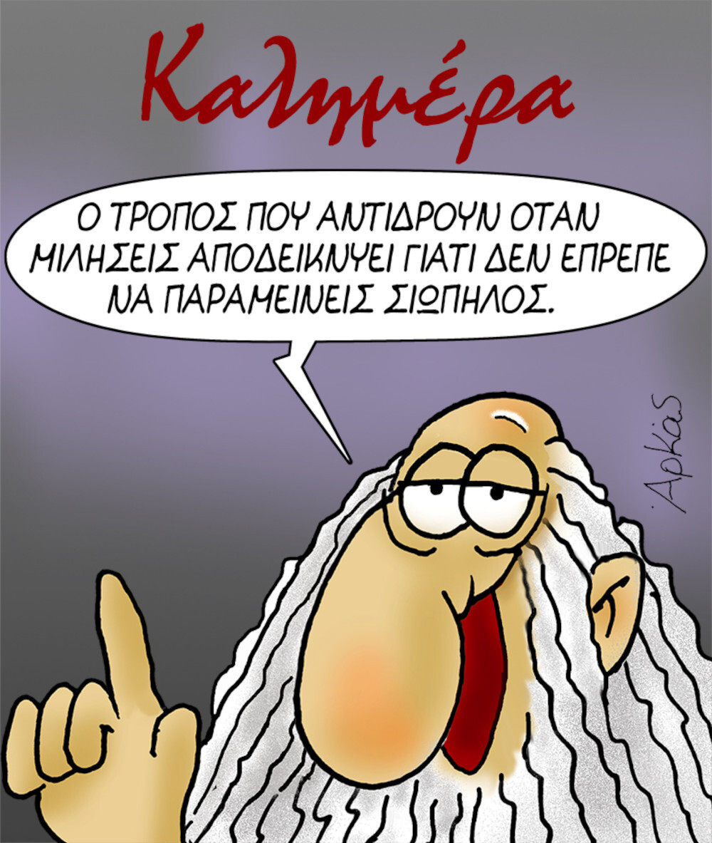 Αρκάς