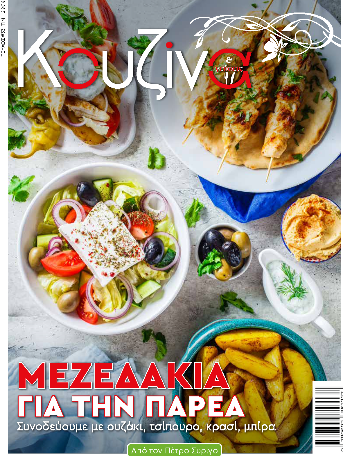Εσωτερική εικόνα άρθρου