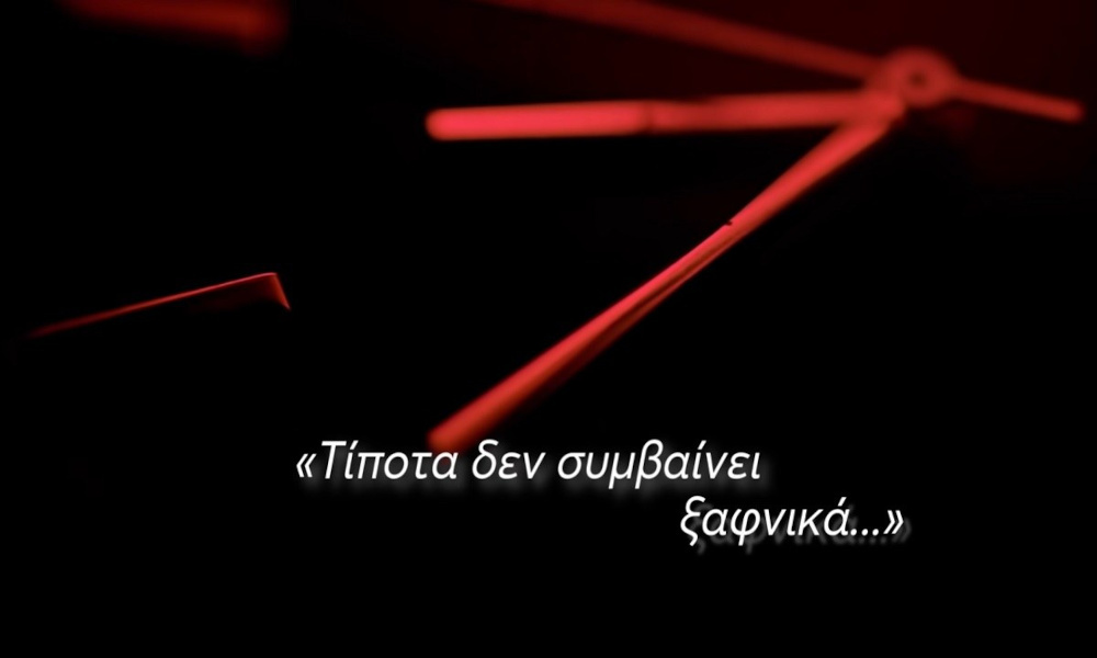 Νεκρά παιδιά στην Πάτρα