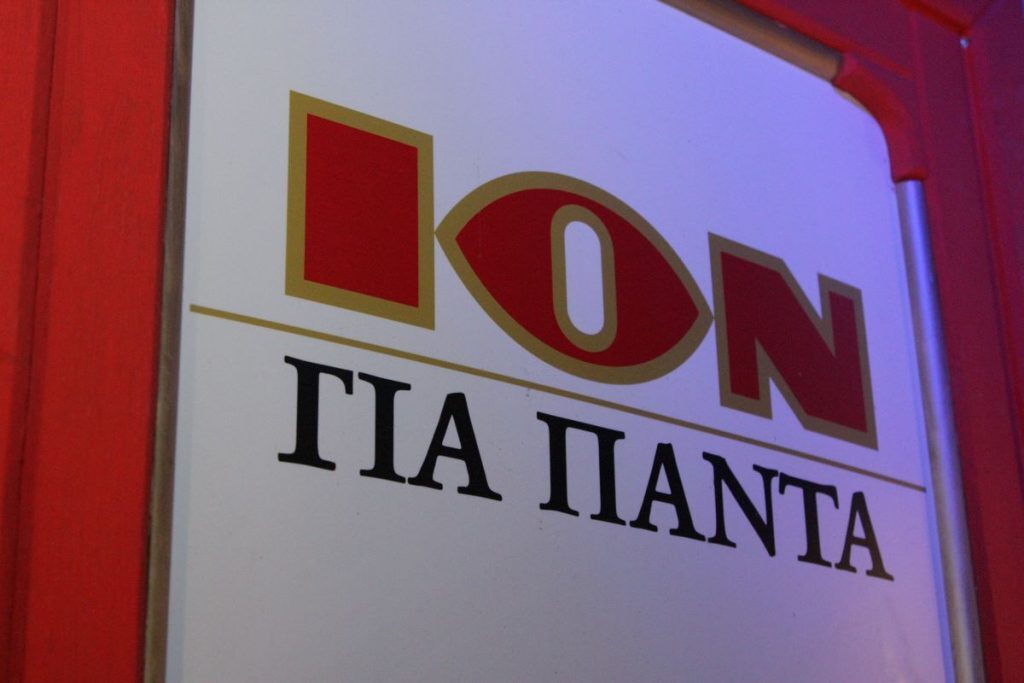 ΙΟΝ-super deal: Το 45% των μετοχών απέκτησε ο επιχειρηματίας Σπύρος Θεοδωρόπουλος