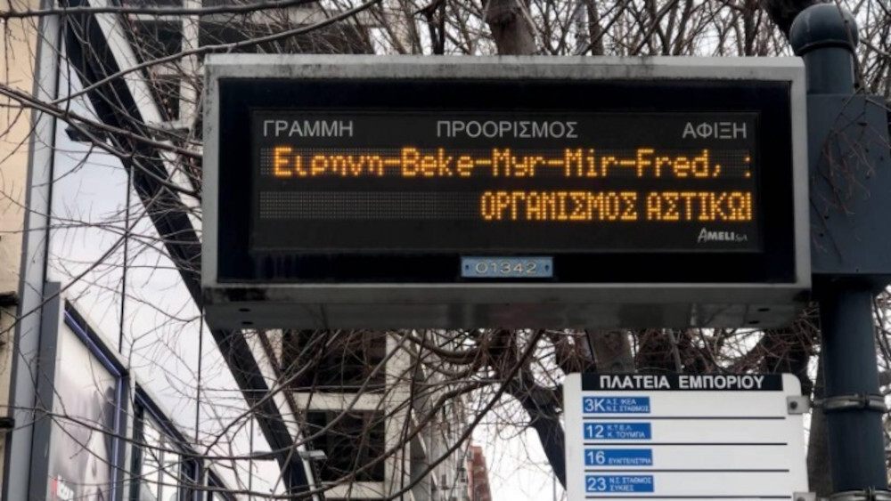 ΟΑΣΘ πόλεμος στην Ουκρανία