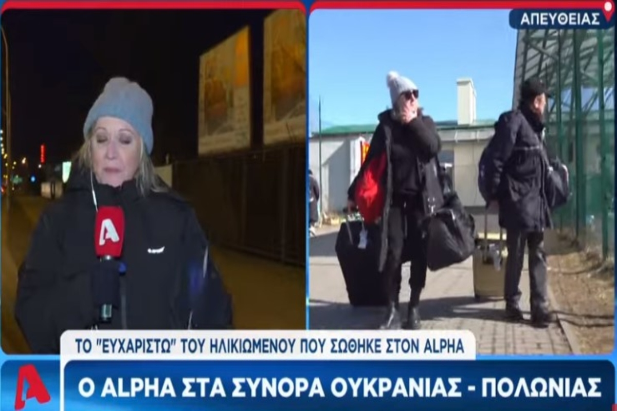 Πόλεμος στην Ουκρανία: Η συγκλονιστική περιγραφή της Ηρώς Καριοφύλλη – «Κουβάλησε τις βαλίτσες μας και μπήκε μπροστά για να μη μας σημαδεύουν με το όπλο» [βίντεο]