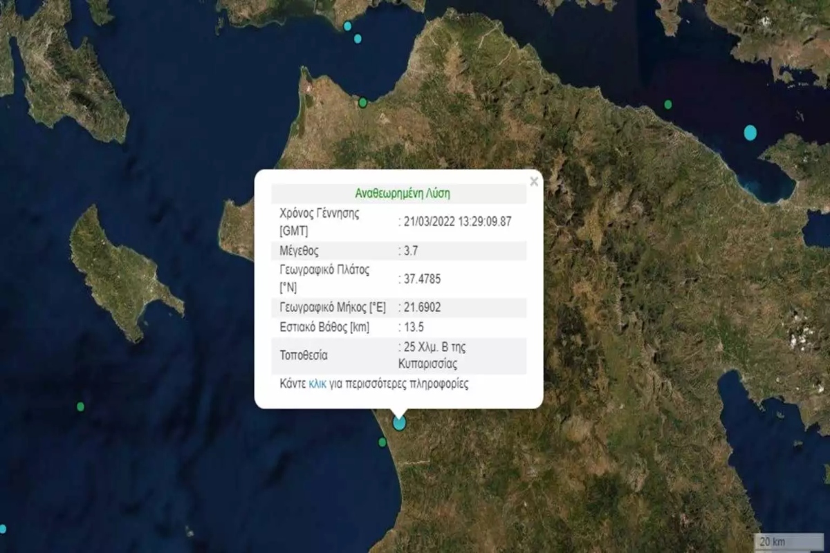 Σεισμός στην Κυπαρισσία