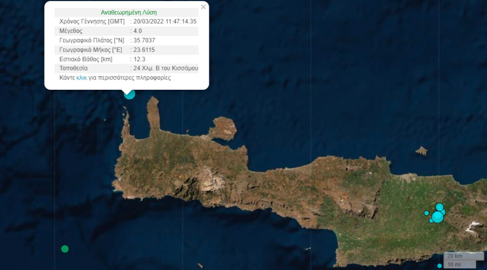 Σεισμός Κρήτη