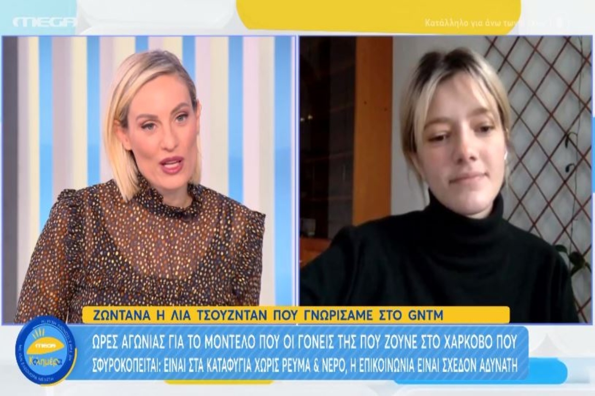 Πόλεμος Ουκρανία Ρωσία-Τσουζντάν: Ανατριχιάζει με την περιγραφή της – «Οι γονείς μου είναι στο υπόγειο πολυκατοικίας χωρίς ρεύμα και νερό, η γιαγιά μου είναι μόνη της» [βίντεο]