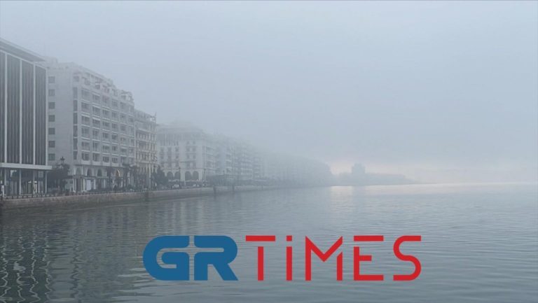 Θεσσαλονίκη: Σε πέπλο ομίχλης το πρωί η πόλη – «Εξαφανίστηκε» ο Λευκός Πύργος