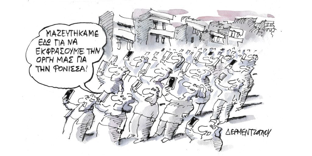 Η γελοιογραφία της ημέρας από τον Γιάννη Δερμεντζόγλου – Πέμπτη 31 Μαρτίου