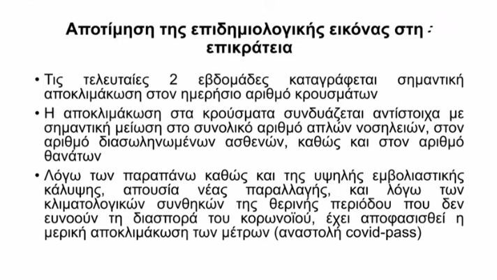 Εσωτερική εικόνα άρθρου