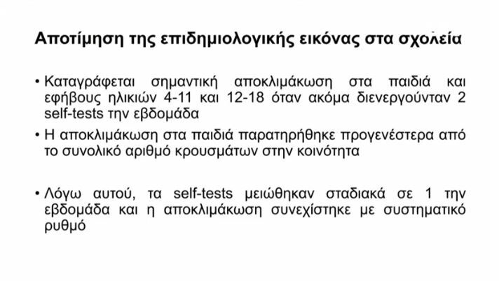 Εσωτερική εικόνα άρθρου