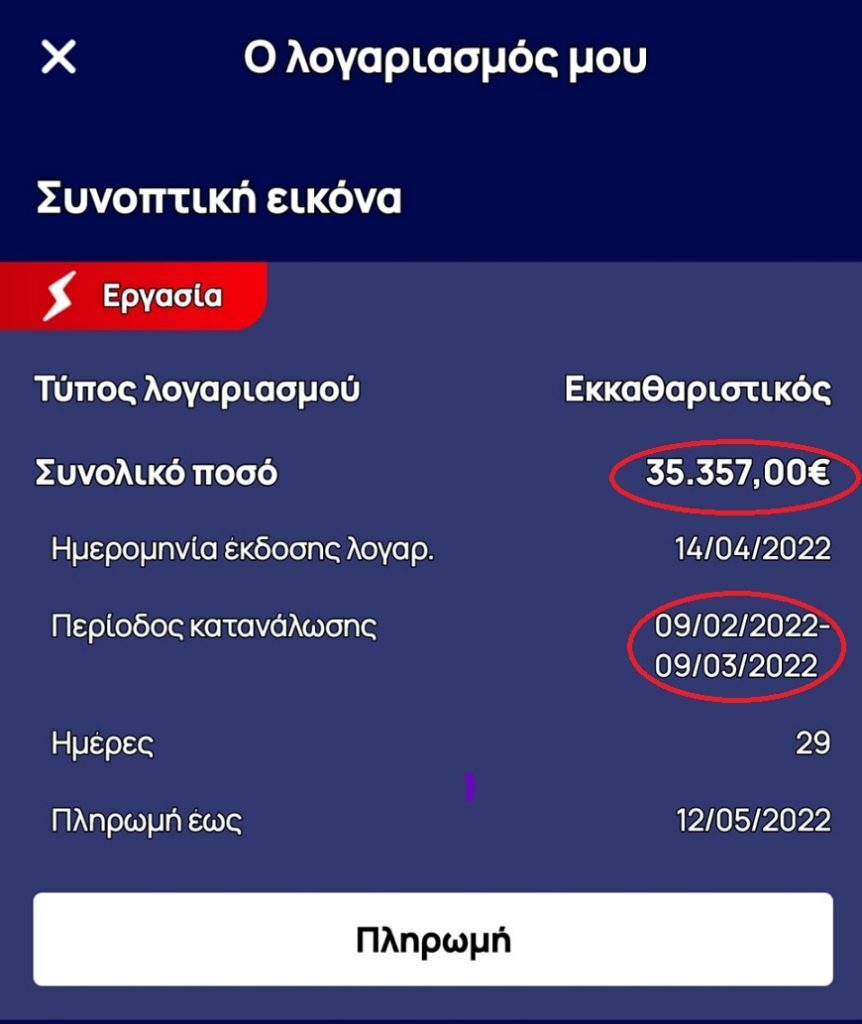 Εσωτερική εικόνα άρθρου