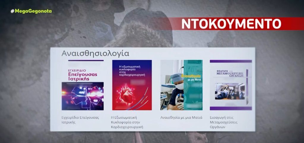 Εσωτερική εικόνα άρθρου
