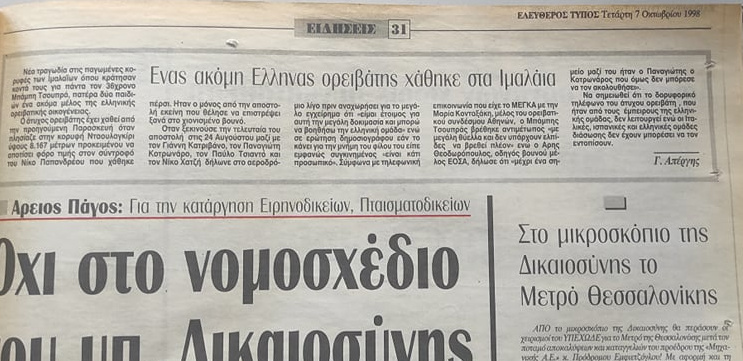 Εσωτερική εικόνα άρθρου