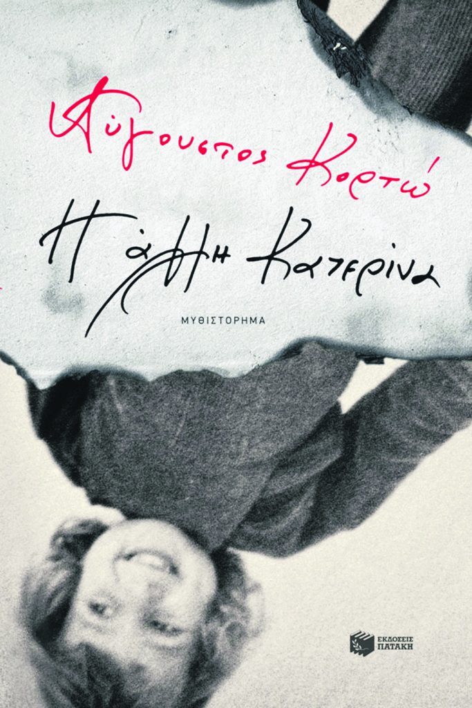 Εσωτερική εικόνα άρθρου