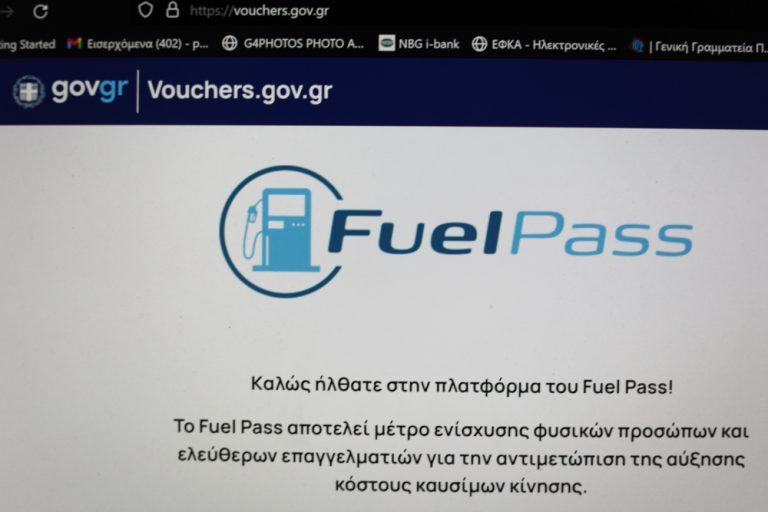 Fuel Pass για 5 εκατ. νοικοκυριά – Οι τελευταίες πληροφορίες