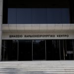 Ωνάσειο Νοσοκομείο: Πρωτοπόρο στο μέλλον της υγείας και της τεχνολογίας