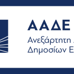 ΑΑΔΕ