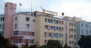 Νοσοκομείο Παίδων «Αγλαΐα Κυριακού»