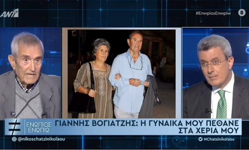 Συγκλόνισε ο Γιάννης Βογιατζής μιλώντας για τη σύζυγό του