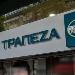 Εθνική Τράπεζα: Όλα όσα πρέπει να κάνετε για να μη χρεώνεστε 0,80 ευρώ κάθε μήνα