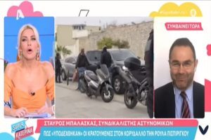 Κατερίνα Καινούργιου: Ο Μπαλάσκας την αποκάλεσε «κυρία Μαλέσκου» - Δείτε πώς αντέδρασε η παρουσιάστρια [βίντεο]