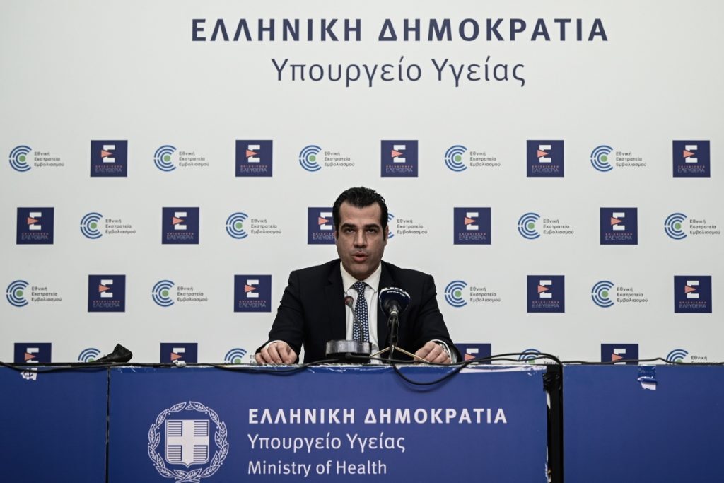 Πλεύρης στη σύσκεψη με τους διοικητές των ΥΠΕ: Τα νοσοκομεία να συμπεριφέρονται με ανθρωπιά
