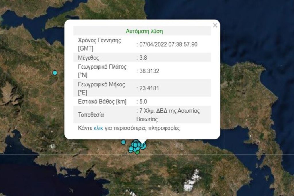 Ισχυρός σεισμός στη Βοιωτία – Αισθητός και στην Αττική