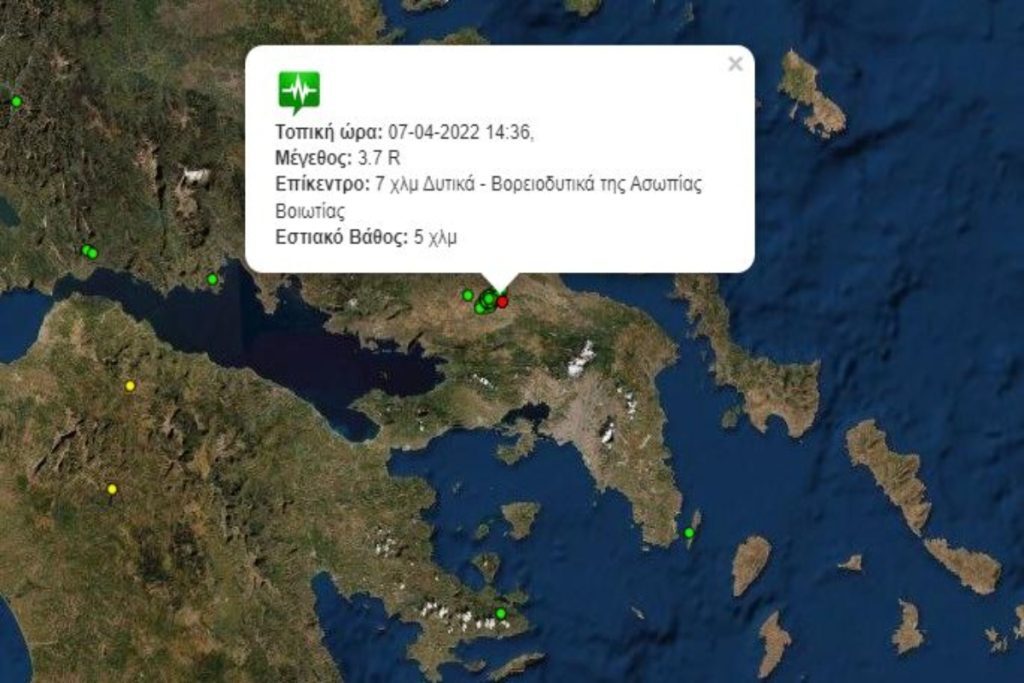 Σεισμός τώρα στη Θήβα – Ταρακούνησε και την Αττική