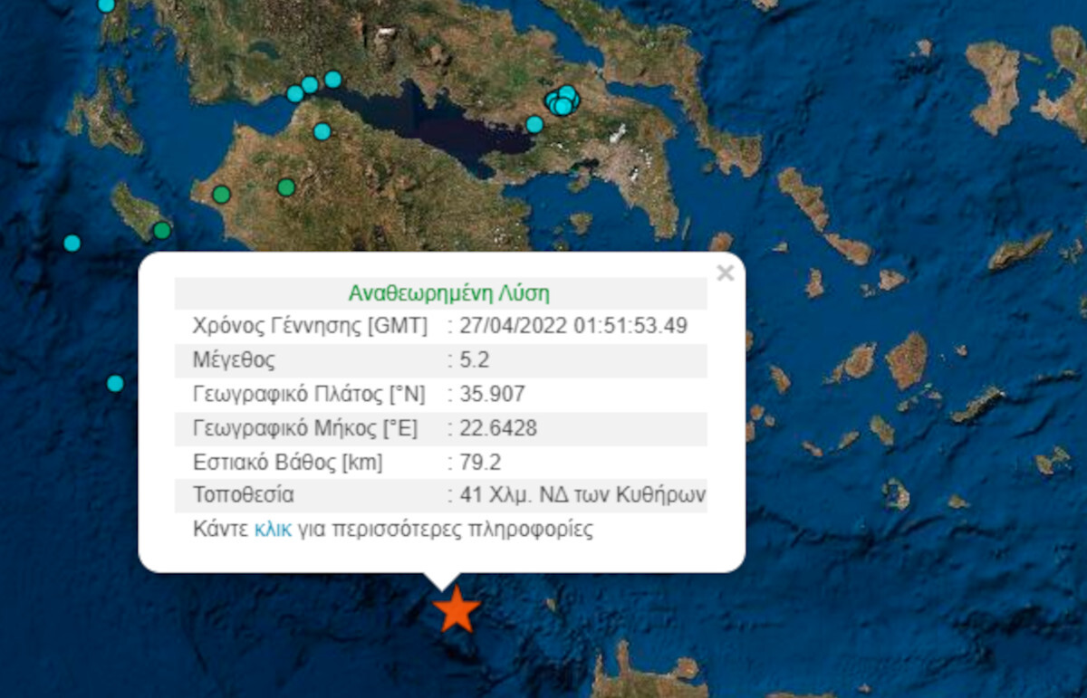 Σεισμός Κύθηρα