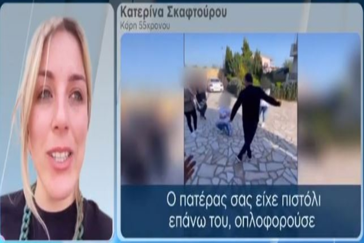 Γιάννης Σκαφτούρος: Συγκλονίζει η περιγραφή της κόρη του – «Τους άκουσα να λένε “αυτός είναι”, ευτυχώς δεν πεθάναμε όλοι» [βίντεο]