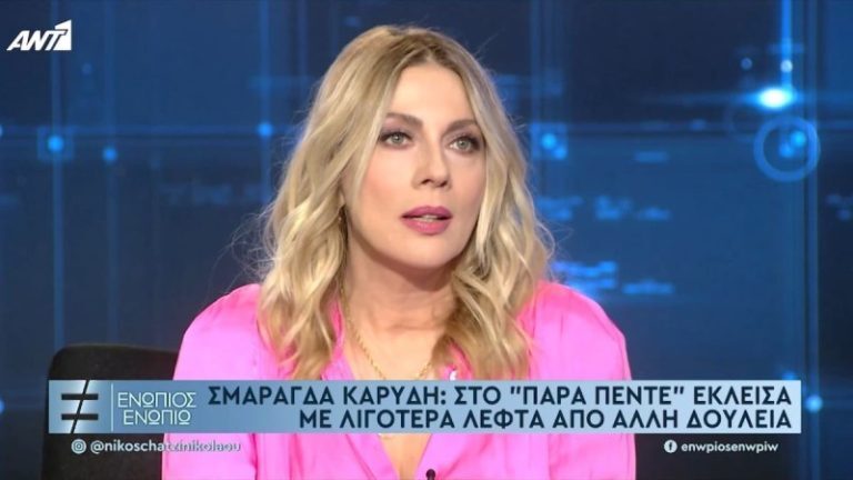Σμαράγδα Καρύδη: «Ο λόγος που δεν έγινα μητέρα είναι επειδή…»