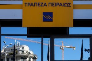 τράπεζες Τράπεζα Πειραιώς