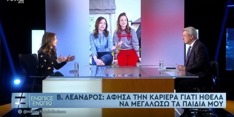 Βίκυ Λεάνδρος: Η καριέρα που άφησε για τα παιδιά της, ο έρωτας και η έκπληξη της Έλενας Παπαρίζου
