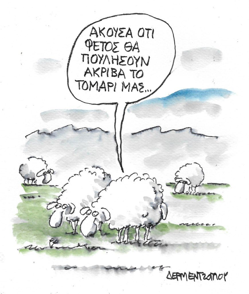 Η γελοιογραφία της ημέρας από τον Γιάννη Δερμεντζόγλου – Κυριακή 17 Απριλίου