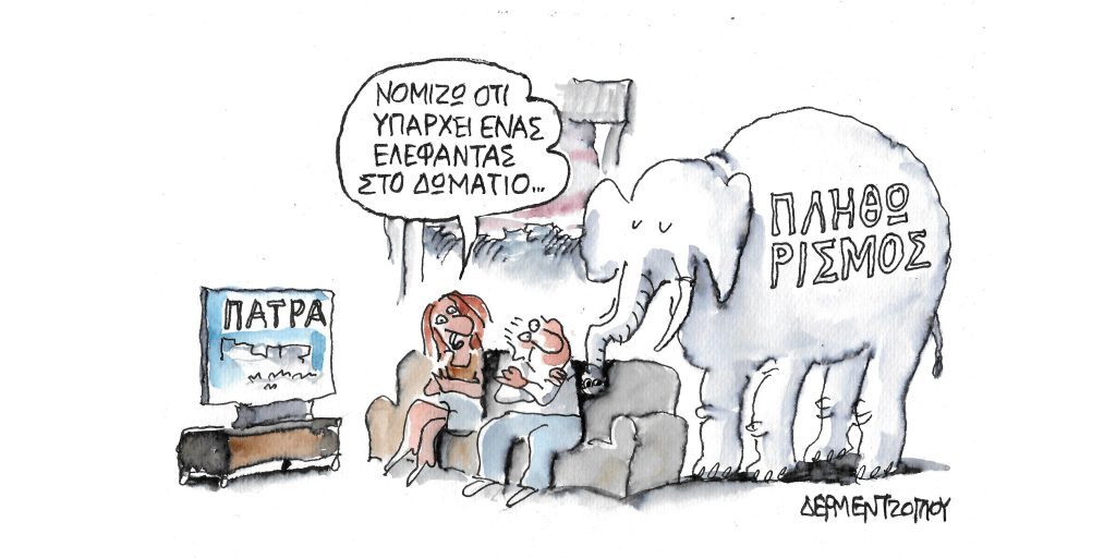 Η γελοιογραφία της ημέρας από τον Γιάννη Δερμεντζόγλου – Σάββατο 02 Απριλίου