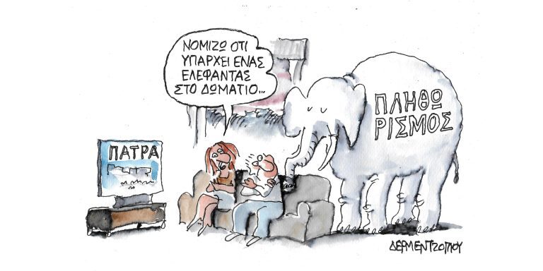 Η γελοιογραφία της ημέρας από τον Γιάννη Δερμεντζόγλου – Σάββατο 02 Απριλίου