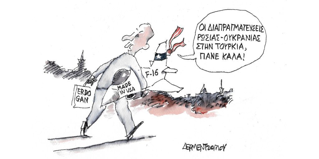 Η γελοιογραφία της ημέρας από τον Γιάννη Δερμεντζόγλου – Σάββατο 09 Απριλίου