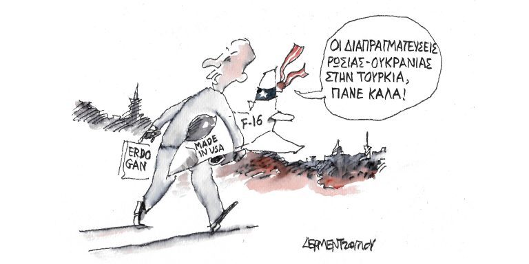 Η γελοιογραφία της ημέρας από τον Γιάννη Δερμεντζόγλου – Σάββατο 09 Απριλίου