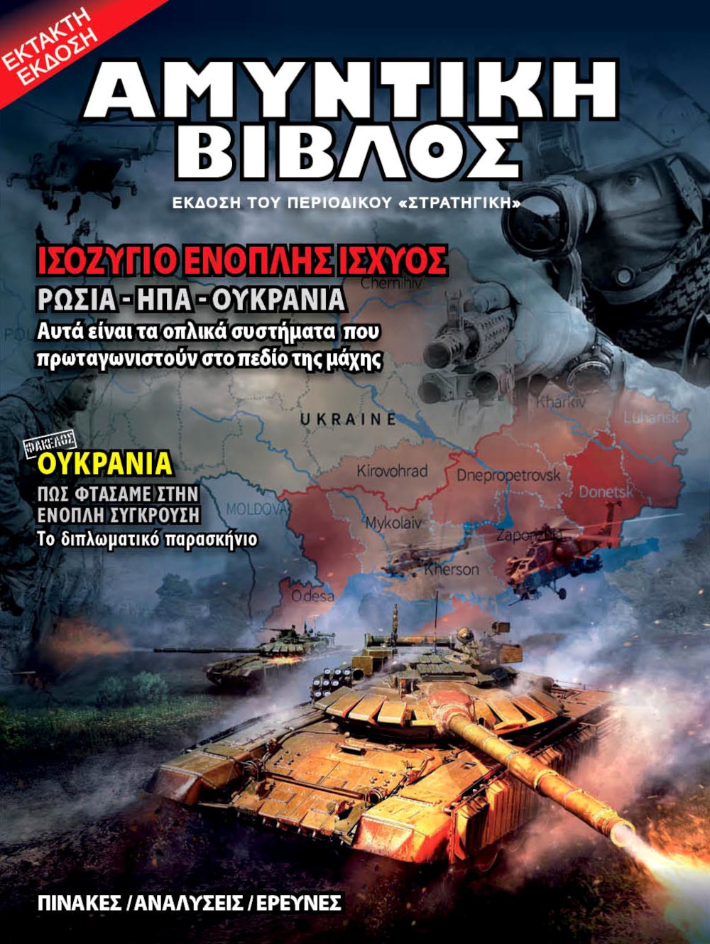 Εσωτερική εικόνα άρθρου