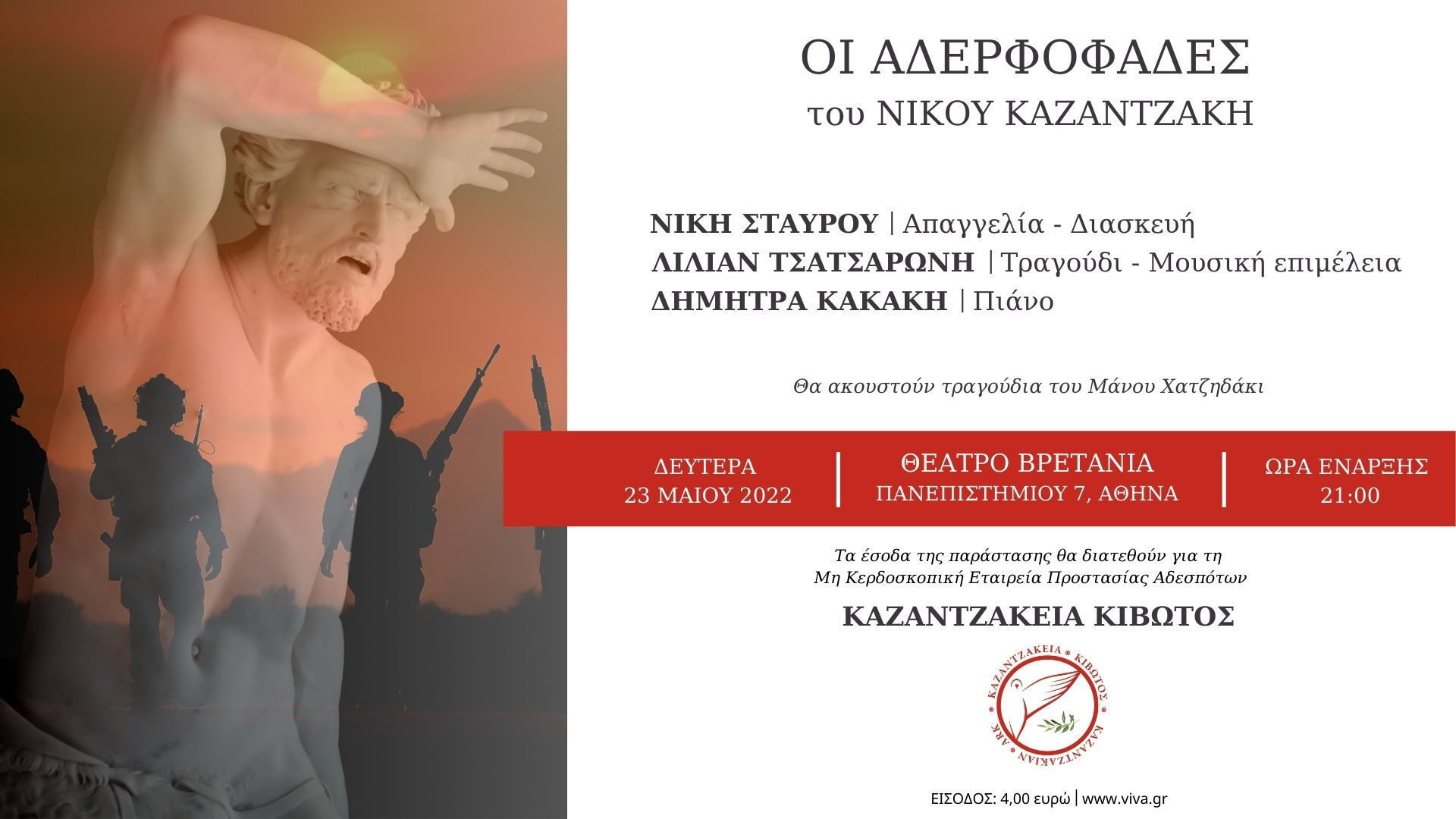 Εσωτερική εικόνα άρθρου