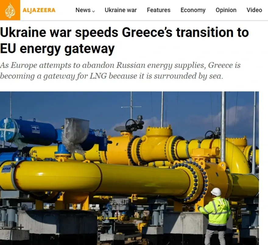 φυσικό αέριο