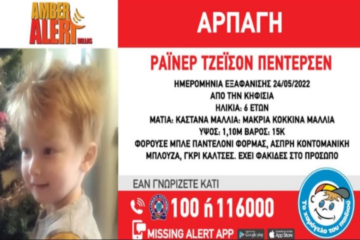 Θρίλερ με την εξαφάνιση 6χρονου στην Κηφισιά - Στο στόχαστρο των Αρχών ο πατέρας