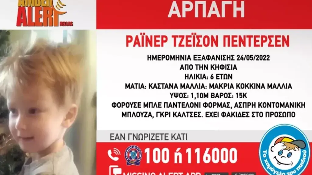 Αρπαγή 6χρονου στην Κηφισιά: Οικογενειακή διαμάχη πίσω από το θρίλερ – Ποιοι μπαίνουν στο μικροσκόπιο της ΕΛ.ΑΣ. [βίντεο]
