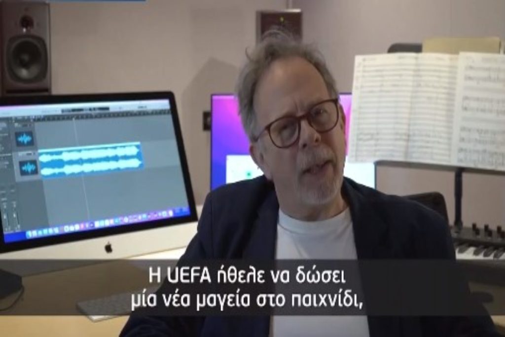Τελικός Τσάμπιονς Λιγκ: Ο συνθέτης του ύμνου αποκαλύπτει – «Όταν τον ακούω νιώθω υπερήφανος» [βίντεο