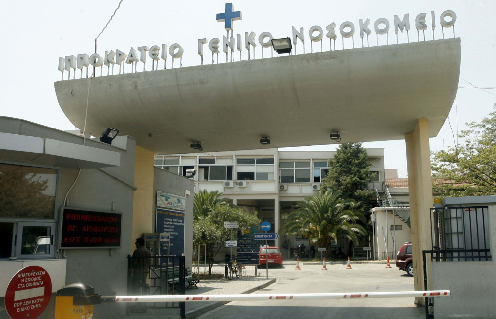 Ιπποκράτειο