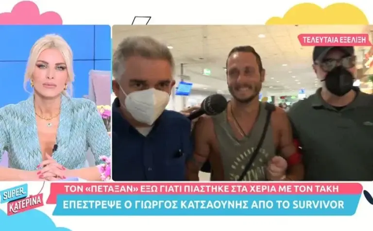 Survivor: Επέστρεψε ο Κατσαούνης με την ίδια μπλούζα – Το επικό σχόλιο της Καινούργιου και τα πρώτα λόγια του «Λοχαγού» [βίντεο]