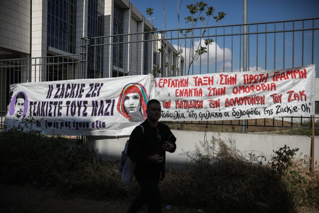 Ζακ Κωστόπουλος: Ένοχοι κοσμηματοπώλης και μεσίτης – Αθώοι οι 4 αστυνομικοί, παρούσα η Μάγδα Φύσσα