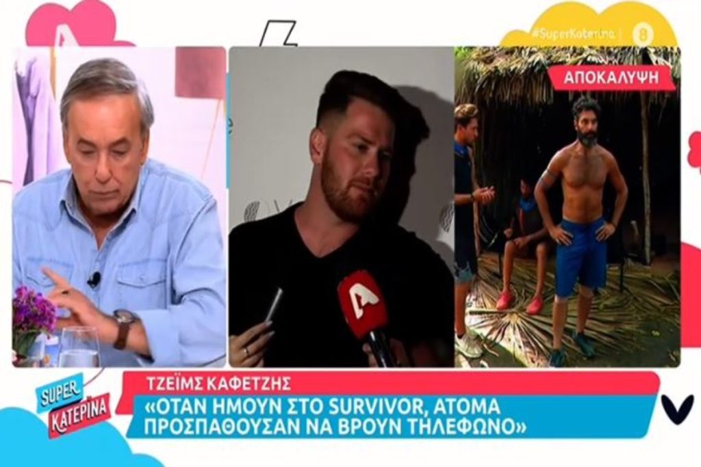 Survivor: Ξεχνάμε όσα γνωρίζαμε – «Σεισμός» με τις αποκαλύψεις του Μικρούτσικου για κινητά στους παί